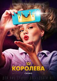Elizabeth ii was married to prince philip, duke of edinburgh, who died aged 99 on april 9, 2021. Koroleva 2020 Kinopoisk