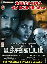 Uchakattam On Moviebuff Com A riveting murder mystery that unfolds over a new year`s eve in a span of 48 hours, udgharsha follows the story of aaditya.