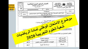 We did not find results for: Maths Bac Maroc 2020 Sc Exp Ø§Ù„Ø§Ù…ØªØ­Ø§Ù† Ø§Ù„ÙˆØ·Ù†ÙŠ Ù„Ù…Ø§Ø¯Ø© Ø§Ù„Ø±ÙŠØ§Ø¶ÙŠØ§Øª Ø´Ø¹Ø¨Ø© Ø§Ù„Ø¹Ù„ÙˆÙ… Ø§Ù„ØªØ¬Ø±ÙŠØ¨ÙŠØ© 2020 Youtube