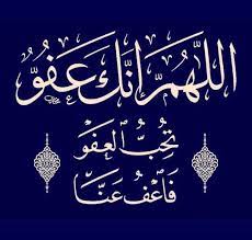 ما شاء الله في ناس بترد بثقة عارفة كل حاجة عن معز وعني كانهم. ÙŠØ§Ø³Ø± Ù‚Ù†Ø§ÙˆÙŠ On Twitter Ø§Ù„Ù„Ù‡Ù… Ø¥Ù†Ùƒ Ø¹ÙÙˆ ÙƒØ±ÙŠÙ… ØªØ­Ø¨ Ø§Ù„Ø¹ÙÙˆ ÙØ§Ø¹Ù Ø¹Ù†Ø§