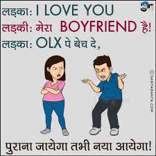 .download hindi whatsapp funny images hindi download whatsapp joke images whatsapp joke in hindi download 250+ धांसू funny jokes in hindi for is a hindi website provide best whatsapp status. I Love You Funny Images In Hindi