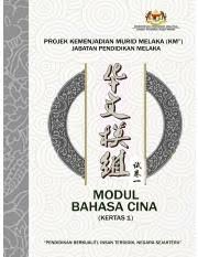 Savesave kertas kajang for later. Pt1 Pdf Course Hero