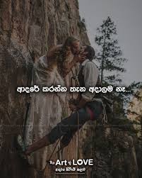 නිසදැස් පොත nisadas potha is with sameera lakshan. Sinhala Wadan à·ƒ à·„à¶½ à·€à¶¯à¶± Love Quotes Movie Posters Quotes