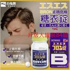 日本白兔牌EVE QUICK DX 金裝頭痛藥40錠到期日: