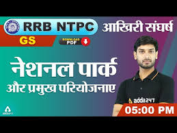 हम ssc के students के लिए adda247 math book pdf in hindi की download link शेयर कर रहे है यहा से students maths की study के लिए. Adda247 Daily Videos Pdf 26th November 2019