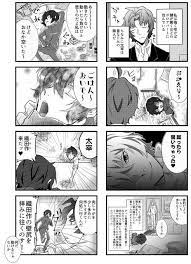 がんばれにぼし nibosi8912 さんの漫画 246作目 ツイコミ 仮 文豪ストレイドッグス 妖怪 イラスト 漫画イラスト