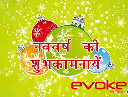 New Year Wishes In Hindi Happy New Year Hindi Happy New Year Images Happy New Year Greetings Messages Happy New Year Message
