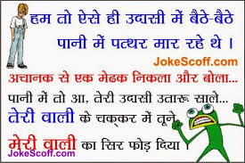 Love hurts quotes for your. Funny Love Quotes For Your Girlfriend In Hindi Hover Me