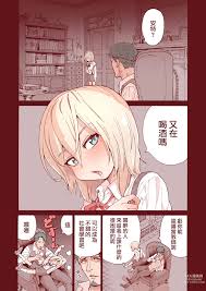 Ochinchin Tsuiteru dake no Onnanoko - Chinese Hentai Manga (Page 5)