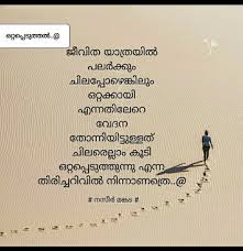 ത ര ച ചറ വ In 2020 Malayalam Quotes Quotes Movie Posters