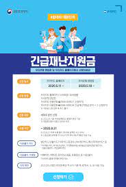 6차 재난지원금 신청방법(+온라인 오프라인) 6차 재난지원금 신청 사이트 홈페이지 정리 6차 재난지원금 대상자(+전국민, 프리랜서, 기초생활 수급자) 6차 재난지원금 신청은 선별 지급됐던 지난 재난 지원금과 달리 전국민 대상으로 지원이 될 전망입니다. ìš°ë¦¬ë‰´ìŠ¤ ìš°ë¦¬ì€í–‰