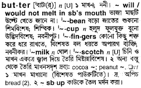 Poems in bengali, with translation (+ audio). Butter Meaning In Bengali Butter English To Bangla Translate