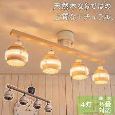 楽天市場 本日限定 全品p5倍 シーリングライト led おしゃれ 照明 電気 8畳 10畳 6畳 ledシーリングライト 木目 天然木 北欧 明るい 調光 調色 リビング avaros アヴァロス ledシーリング 木目 おしゃれ照明のampoule シーリングライト インテリア led