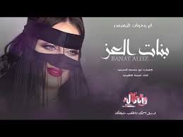 شيلة رقص 2020 تشوش مجفل البنات بنــات العـــز باسم ام سند وام مازنى Movie Posters Movies Poster