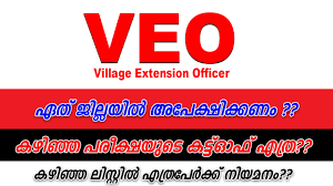 Kerala Psc Veo Village Extension Officer Grade Ii Previous