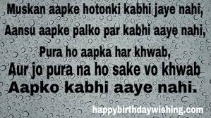 Happy Birthday Wishes Hindi Happy Birthday Wishes Happy Birthday Quotes Happy Birthday Images