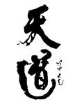 Hello and thank you for visiting aikiweb, the world's most active online aikido community! Hintergrunde Zum Aikido Sc Nippon Wuppertal E V