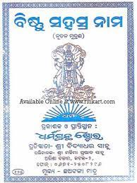 Pin On Odia Language