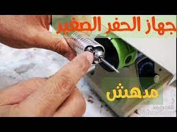 ادة حفر علي الخشب والمعادن والحجر والزجاج المني كرافت youtube in 2021 garden tools can opener pruning shears