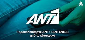 Maybe you would like to learn more about one of these? Ant1 Live Dwrean Sto Diadiktyo Kai Sto E3wteriko Diadiktiokaiasfalia Com