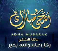 آهلي ، عائلتي ، أصدقائي ولمن ينبضُ قلبي له حباً.♡. Ø¹Ø§Ø¦Ù„Ø© Ø§Ù„Ø¨Ø´ØªÙ‰ ÙŠØ³Ø±Ù†ÙŠ Ø£Ù† Ø£ØªÙ‚Ø¯Ù… Ø¥Ù„ÙŠ Ø£Ù‡Ù„ÙŠ Ø¹Ø§Ø¦Ù„ØªÙŠ Ø§Ù„ÙƒØ¨ÙŠØ±Ø© ÙÙŠØ³Ø¨ÙˆÙƒ