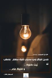Pin By نشر الخير On Allah Edison Light Bulbs Light Bulb Edison