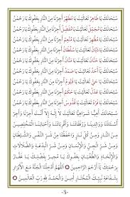 Dua I Tercuman I Ism I A Zam Tercuman I Ismi Azam Duasi Arapca Ve Turkce Okunusu Anlami Faziletleri Arapca 3 Sayfa Pdf Books Download Words Pdf Books