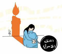 العنف الاسري .. - كاريكاتير ناصر ابراهيم Nasser lbrahem | Facebook