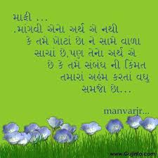 Offering a friend inspirational and great motivational morning messages will tell them that you're considering these. Gujarati Quote Business Motivational Quotes Morning Quotes For Friends Inspirational Quotes For Kids