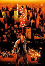 Ако харесвате rumble in the bronx / сблъсък в бронкс (1995) гледайте още Rumble In The Bronx Wikipedia