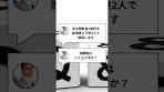 1億円を相続したら相続税はいくらなのか #shorts