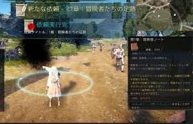 プガルの成功の極意な冒険者ノートのクエスト全詳細 黒い砂漠part3372 倉葉の黒い砂漠ブログ