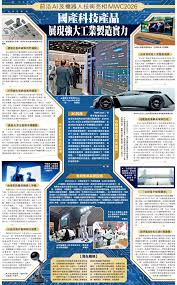 3C科技/前沿AI及機器人技術亮相MWC2026 國產科技產品展現強大工業 ...