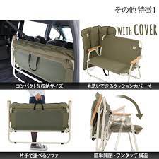 doppelganger ドッペルギャンガー アウトドア グッドラックソファ 車内で棚になる2人掛け折りたたみチェア アルミ合金製 cs2 500 キャンプ 車 チェア インテリア チラシ