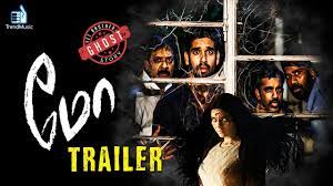 Watch motortrend live stream 24/7 from your desktop, tablet and smart phone. Mo Trailer Horror Comedy Movie Aishwarya Rajesh Suresh Ravi Trend Music Youtube