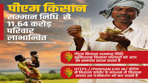 2 प्रधानमंत्री किसान सम्मान निधि योजना pdf download (sample form). Pm Kisan à¤• à¤¦ à¤¸ à¤² à¤¹ à¤ à¤ª à¤° à¤• à¤¸ à¤¨ à¤® à¤® à¤² à¤« à¤¸ à¤• à¤­ à¤—à¤¤ à¤¨ à¤•à¤° Cscs à¤ªà¤° à¤¯ à¤œà¤¨ à¤• à¤² à¤ à¤•à¤°à¤µ à¤¸à¤•à¤¤ à¤¹ à¤…à¤ªà¤¨ à¤ª à¤œ à¤•à¤°à¤£ India Tv Hindi News