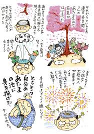 あ たま 山