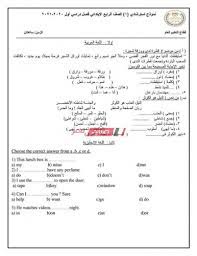 Check spelling or type a new query. ØªØ­Ù…ÙŠÙ„ ØµÙˆØ± Ù†Ù…Ø§Ø°Ø¬ Ø§Ø³ØªØ±Ø´Ø§Ø¯ÙŠØ© Ù„Ù„ØµÙ Ø§Ù„Ø±Ø§Ø¨Ø¹ Ø§Ù„Ø§Ø¨ØªØ¯Ø§Ø¦ÙŠ Ø§Ù„ØªØ±Ù… Ø§Ù„Ø£ÙˆÙ„ 2021 ÙˆØ²Ø§Ø±Ø© Ø§Ù„ØªØ±Ø¨ÙŠØ© ÙˆØ§Ù„ØªØ¹Ù„ÙŠÙ… Ù…ÙˆÙ‚Ø¹ ØµØ¨Ø§Ø­ Ù…ØµØ±