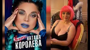 Directed by mark deeble, victoria stone. Natasha Koroleva Translyaciya 6 03 2020 Youtube