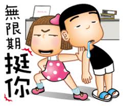 晴天p莉part 4 上班 love向日葵line 貼圖代購 請收圖的人一定要公開id唷付款完12小時內發圖謝謝大家 cute gif cute stickers
