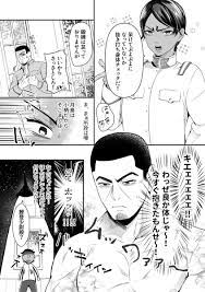 ゆずおっ yuzuossan さんの漫画 20作目 ツイコミ 仮 漫画 イラスト おっ