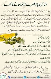 Pin By Arju On Urdu Sweet Language Good Health Tips Natural Health Remedies Health And Beauty Tips