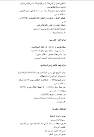 وظائف نسائية On Twitter وظائف Jobs Km برواتب تصل إلى 12 330 مع مزايا أخرى الخطوط الجوية السعودية تعلن عن برنامج رواد المستقبل للرجال والنساء التقديم يبدأ التقديم من اليوم الأحد 1440 12 3هـ الموافق 2019 8 4م