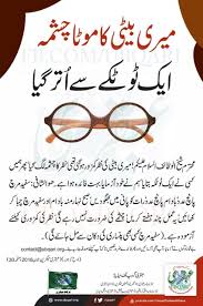 بینائی Eyesight Blushertips Beautytipsforhair Health Knowledge Health And Beauty Tips Health And Fitness Articles