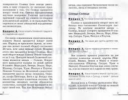 гдз по музыке 4 класс рабочая тетрадь критская ответы Rabochaya Programma Po Muzyke 6 Klass Kritskaya Bagweabol Notebook