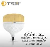 หลอดไฟ LED BULB ขั้วE27 แสงสีขาว แสงวอร์มไวท์ 45W 55W 65W ไฟled ไฟ รุ่น  TSM-D45,TSM-D55,TSM-D65