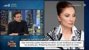 View the profiles of people named γιωργια παπαγεωργιου. Giwrgos Papagewrgioy