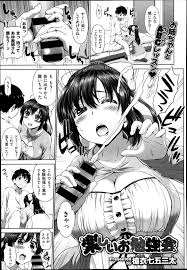 エロ漫画】巨乳お姉さんな義姉に家庭教師をしてもらっている男の子は、彼女と二人きりになると勃起が治まらなくなってしまい……。【無料 エロ同人】 –  エロ漫画喫茶
