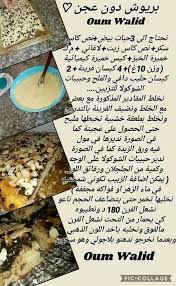 Brioche Tunisian Food Algerian Recipes Food Network Recipes