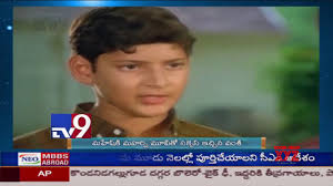 Krishna Mahesh And Gautham To Act In Vamshi Paidipally Movie Tv9 Hd Video Social News Xyz Elenco, recensioni, critica, trailer, dvd dei film di vamsi paidipally.